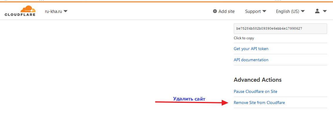 cloudflare удалить домен 